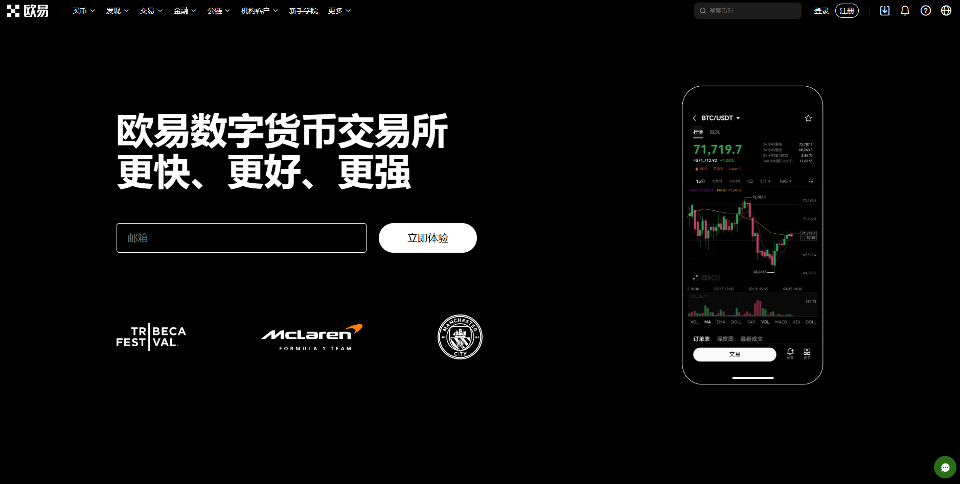 欧意APP官方下载|欧意OKX交易所客户端下载官网